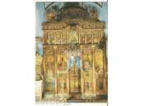 Card Bulgaria Transfiguration Monastery Altar *
