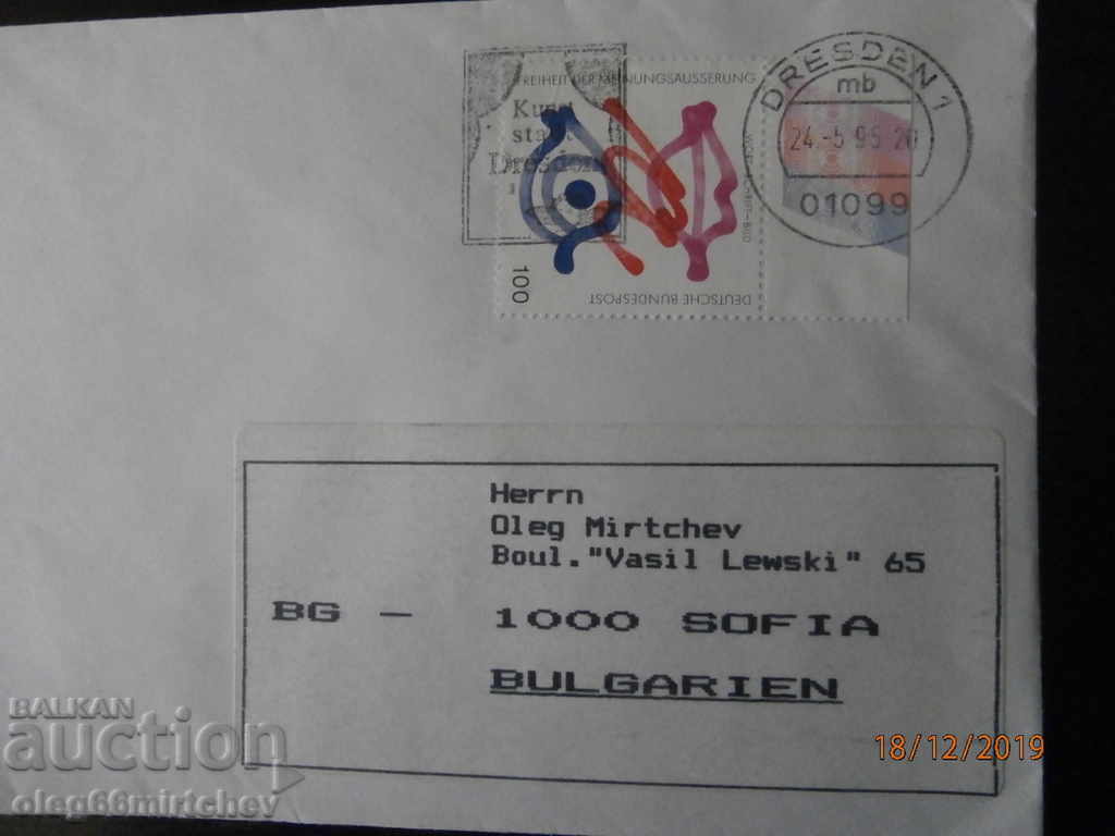 Пътувал плик Германия - България 1995 г. Пътувал плик Германия - България 1995 г.