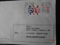 Used Envelope Germany - Bulgaria 1995
