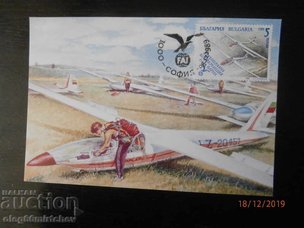 Auction Bulgaria KM 1989 air sports, 4 pieces Auction Bulgaria KM 1989 air sports, 4 pieces