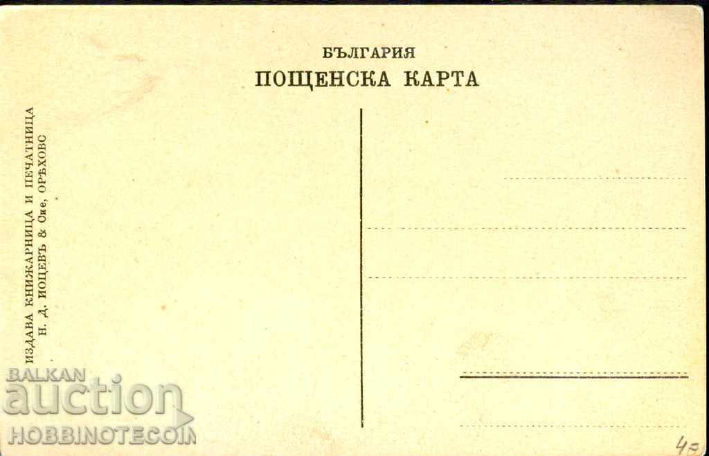 NON-USED ORIAHOV CARD - KNEZHESKA Str. with price 14.99 BGN | € 7.66 NON-USED ORIAHOV CARD - KNEZHESKA Str. with price 14.99 BGN | € 7.66