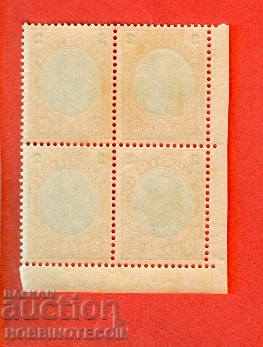BULGARIA FERDINAND BK 63 SQUARE 4 x 2 Leva 1901 MNH with price 14.99 BGN | € 7.66