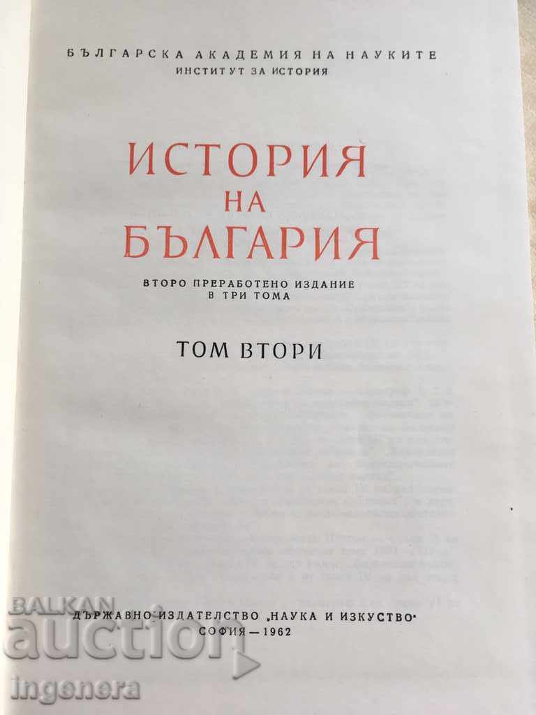 BOOK-HISTORY OF BULGARIA-1962-VOLUME 2 with price 16.00 BGN | € 8.18 BOOK-HISTORY OF BULGARIA-1962-VOLUME 2 with price 16.00 BGN | € 8.18