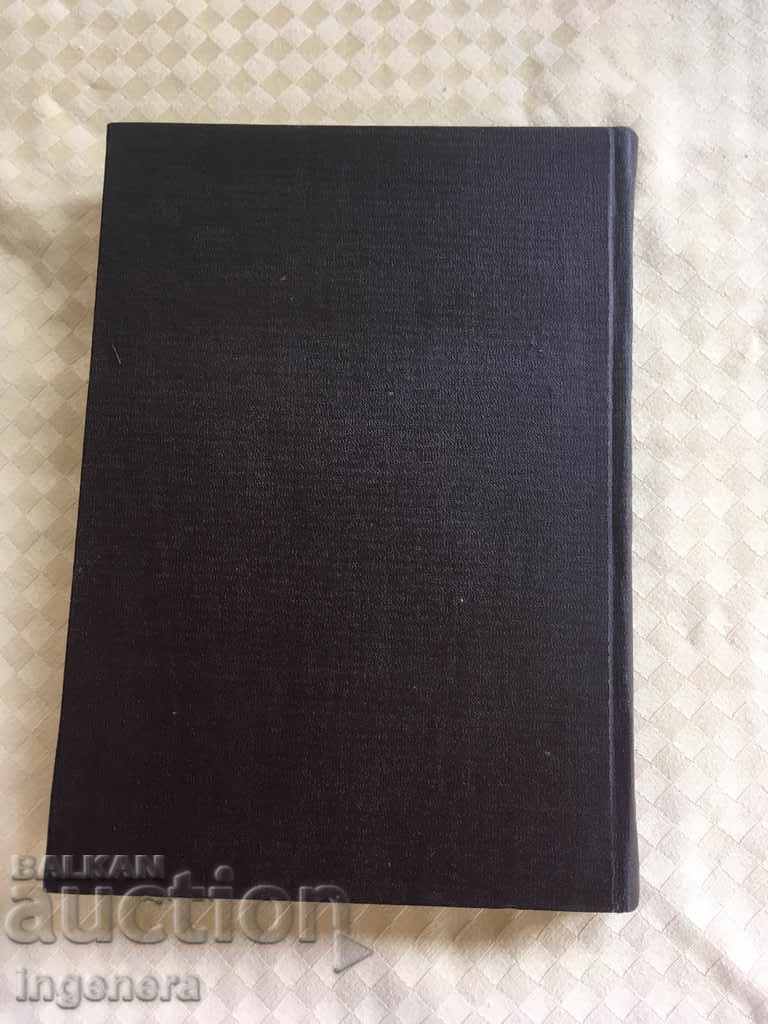 Delivery of BOOK-HISTORY OF BULGARIA-1962-VOLUME 2 Delivery of BOOK-HISTORY OF BULGARIA-1962-VOLUME 2