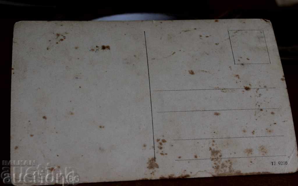 . MINE PERNIK MINE OLD POSTCARD with price 35.00 BGN | € 17.90