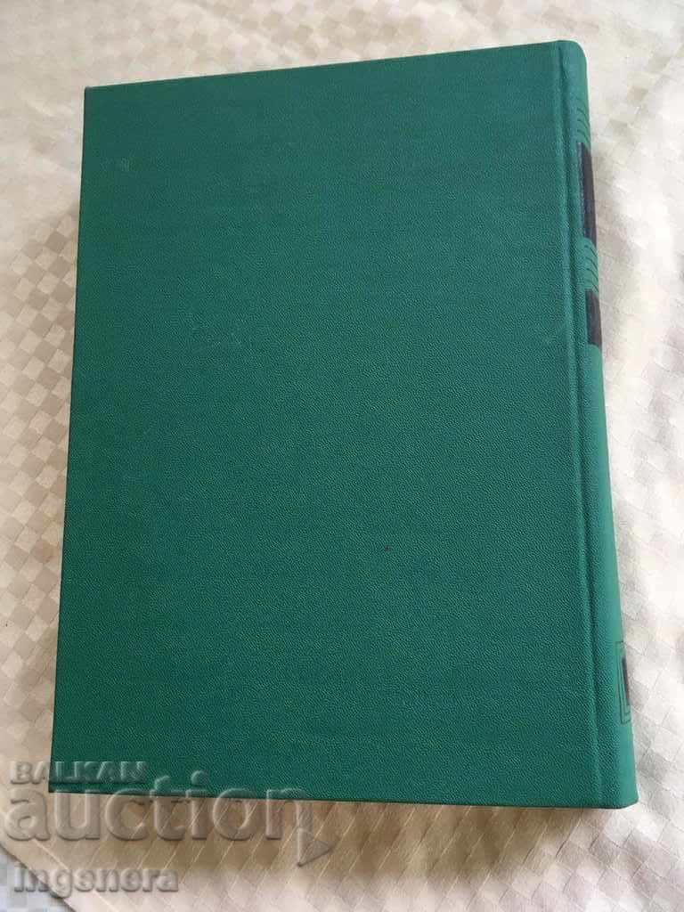 Delivery of BOOK-BULGARIAN ENCYCLOPEDIA-1 VOLUME-1963 Delivery of BOOK-BULGARIAN ENCYCLOPEDIA-1 VOLUME-1963
