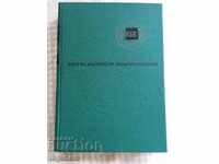 CARTE - ENCICLOPEDIE BULGĂREASCĂ - 1 VOLUM - 1963