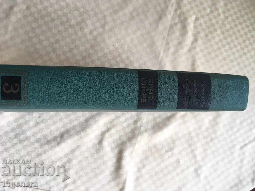 Auction BOOK-BULGARIAN ENCYCLOPEDIA-VOLUME 3- 1966 Auction BOOK-BULGARIAN ENCYCLOPEDIA-VOLUME 3- 1966