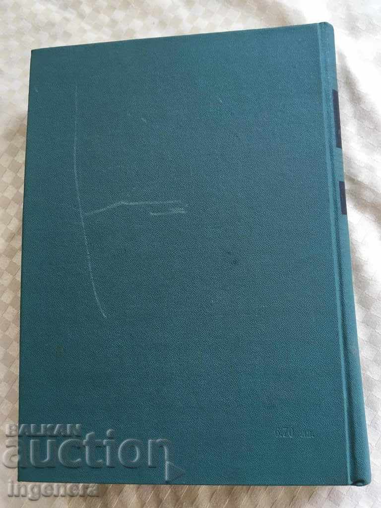 Delivery of BOOK-BULGARIAN ENCYCLOPEDIA-VOLUME 3- 1966 Delivery of BOOK-BULGARIAN ENCYCLOPEDIA-VOLUME 3- 1966