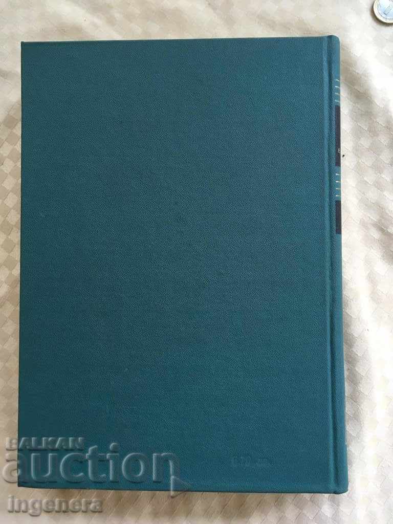 Delivery of BOOK-BULGARIAN ENCYCLOPEDIA VOLUME 4 -1967 Delivery of BOOK-BULGARIAN ENCYCLOPEDIA VOLUME 4 -1967