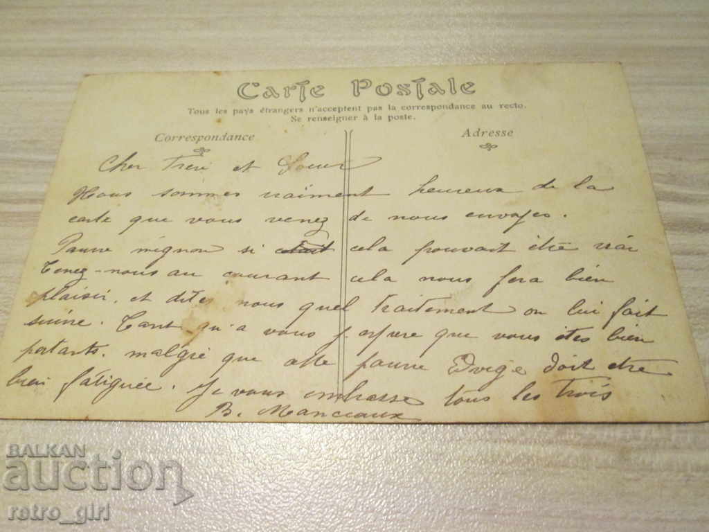 I sell an old postcard. with price 1.40 BGN | € 0.72 I sell an old postcard. with price 1.40 BGN | € 0.72