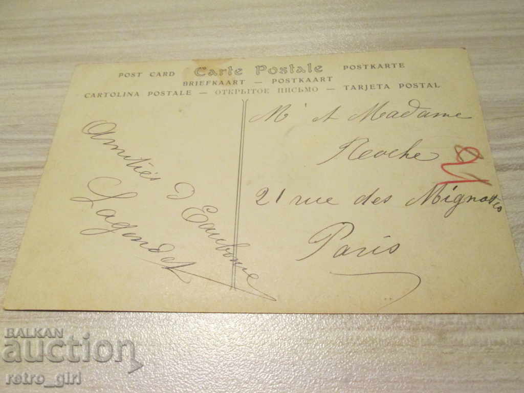 I sell an old postcard. with price 1.40 BGN | € 0.72 I sell an old postcard. with price 1.40 BGN | € 0.72