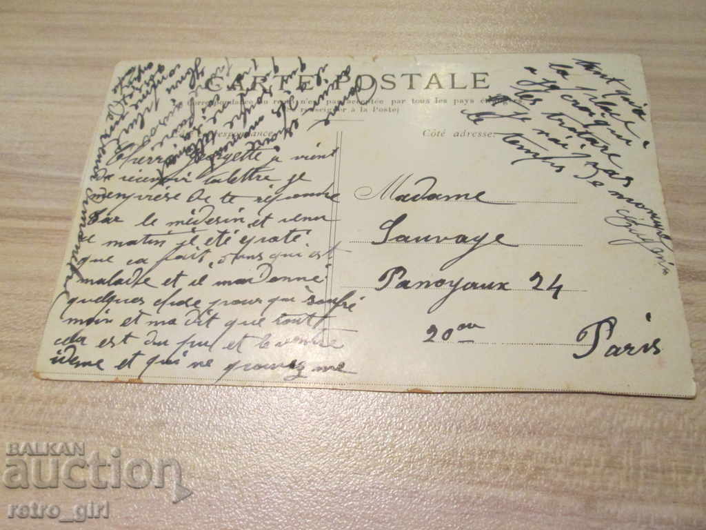 I sell an old postcard. with price 1.40 BGN | € 0.72 I sell an old postcard. with price 1.40 BGN | € 0.72