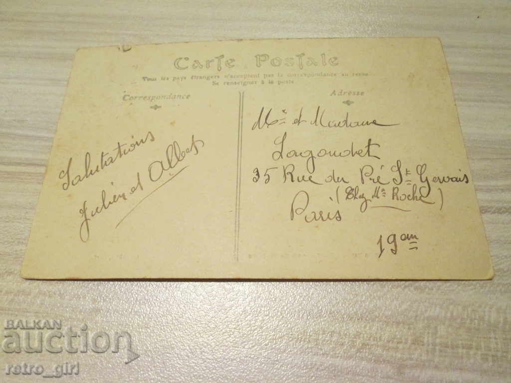 I sell an old postcard. with price 1.40 BGN | € 0.72 I sell an old postcard. with price 1.40 BGN | € 0.72