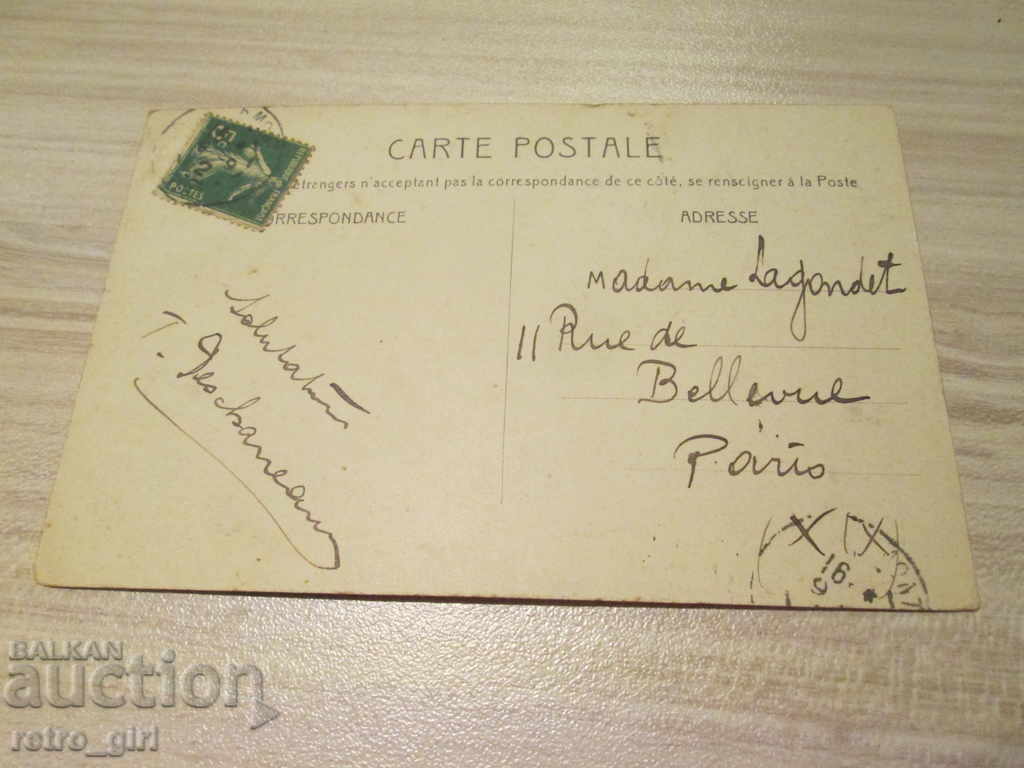 I sell an old postcard. with price 1.40 BGN | € 0.72