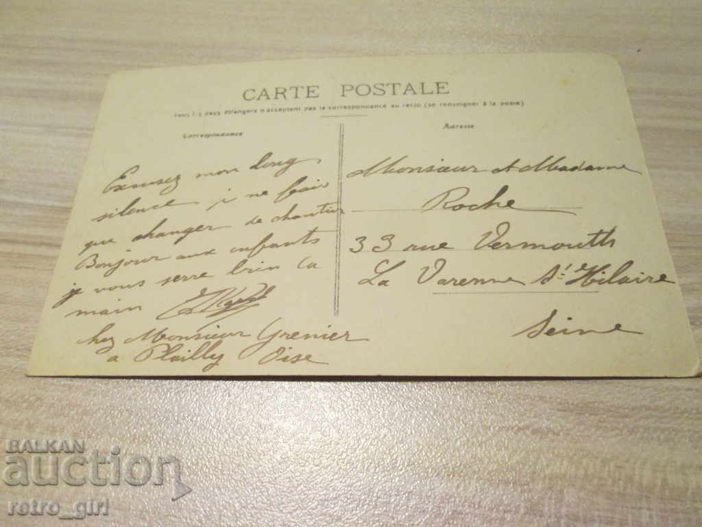 I sell an old postcard. with price 1.40 BGN | € 0.72 I sell an old postcard. with price 1.40 BGN | € 0.72