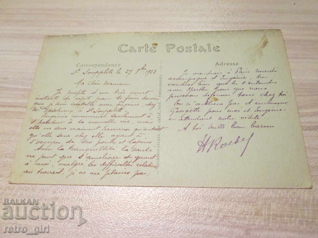 I sell an old postcard. with price 1.40 BGN | € 0.72 I sell an old postcard. with price 1.40 BGN | € 0.72