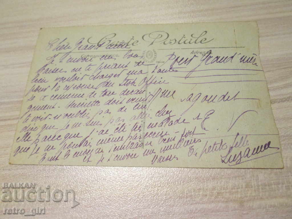I sell an old postcard. with price 1.40 BGN | € 0.72 I sell an old postcard. with price 1.40 BGN | € 0.72