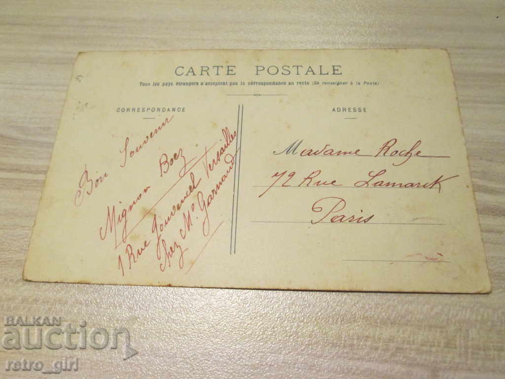I sell an old postcard. with price 1.40 BGN | € 0.72 I sell an old postcard. with price 1.40 BGN | € 0.72