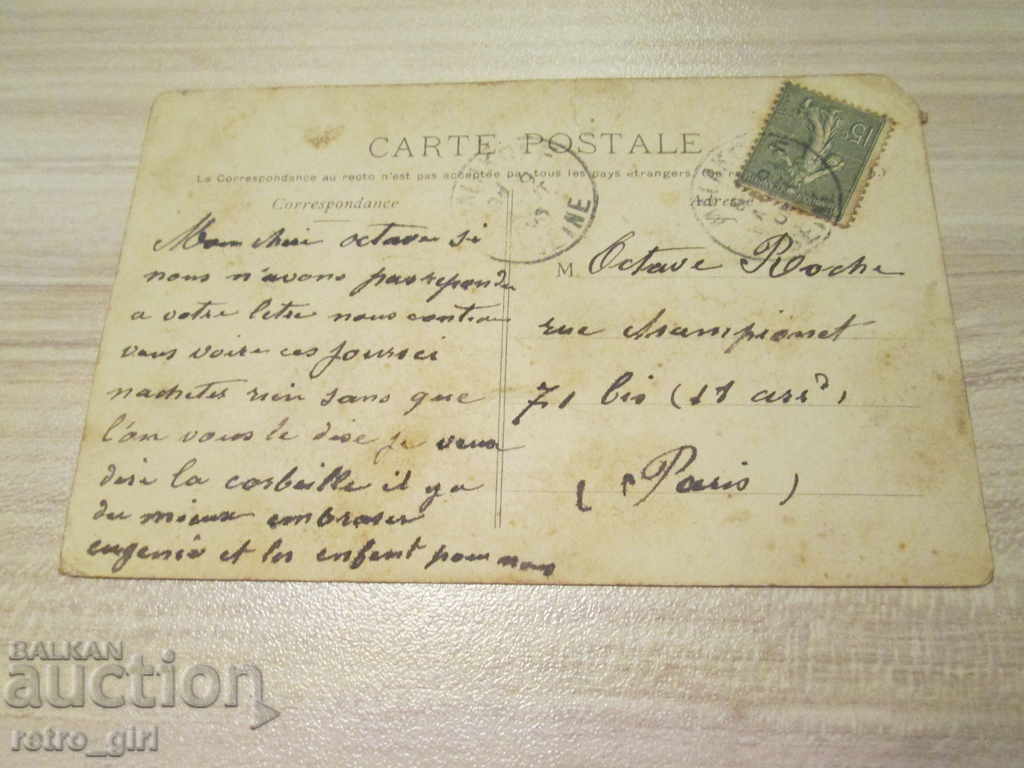 I sell an old postcard. with price 1.40 BGN | € 0.72 I sell an old postcard. with price 1.40 BGN | € 0.72