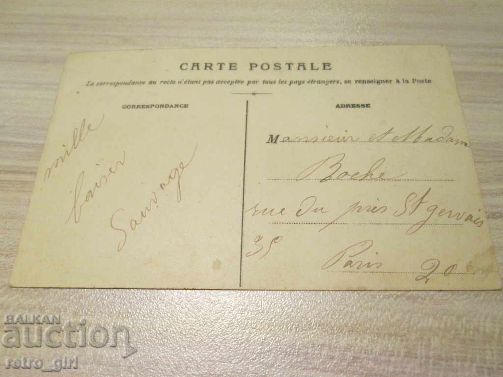 I sell an old postcard. with price 1.40 BGN | € 0.72 I sell an old postcard. with price 1.40 BGN | € 0.72