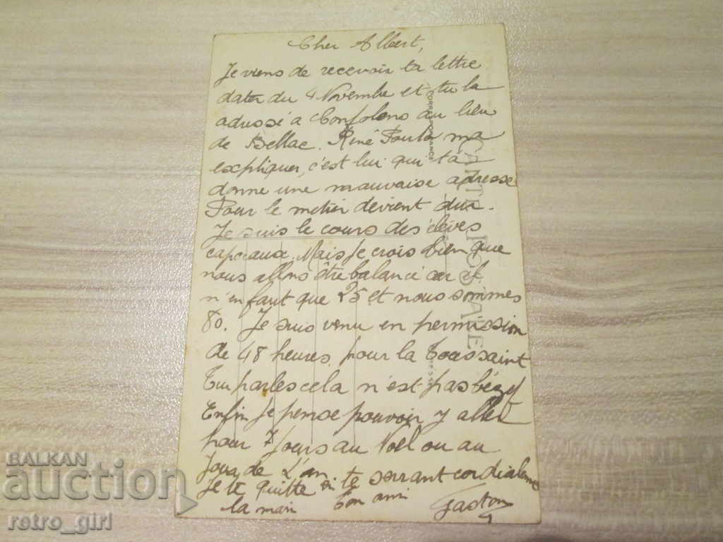 I sell an old postcard. with price 1.40 BGN | € 0.72 I sell an old postcard. with price 1.40 BGN | € 0.72