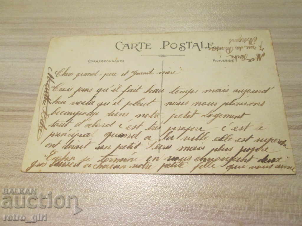 I sell an old postcard. with price 1.40 BGN | € 0.72