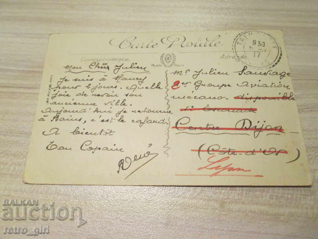 I sell an old postcard. with price 1.40 BGN | € 0.72 I sell an old postcard. with price 1.40 BGN | € 0.72