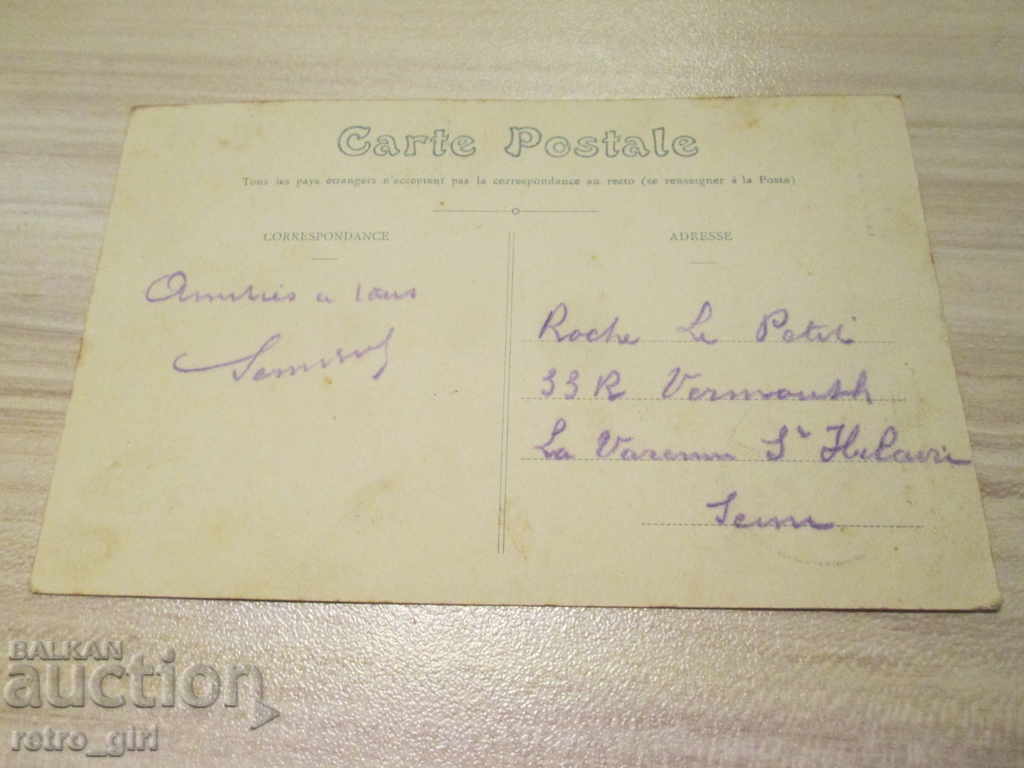 I sell an old postcard. with price 1.40 BGN | € 0.72 I sell an old postcard. with price 1.40 BGN | € 0.72