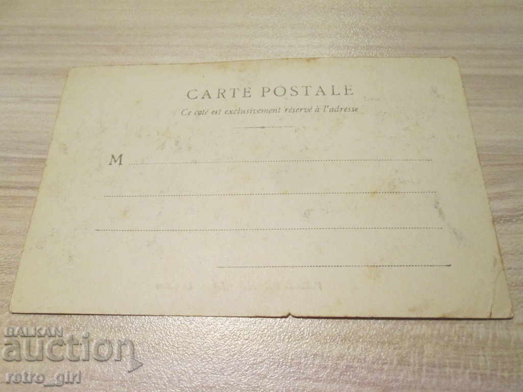 I sell an old postcard. with price 1.40 BGN | € 0.72 I sell an old postcard. with price 1.40 BGN | € 0.72