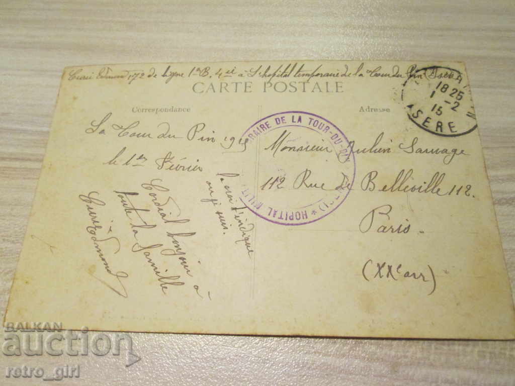 I sell an old postcard. with price 1.40 BGN | € 0.72