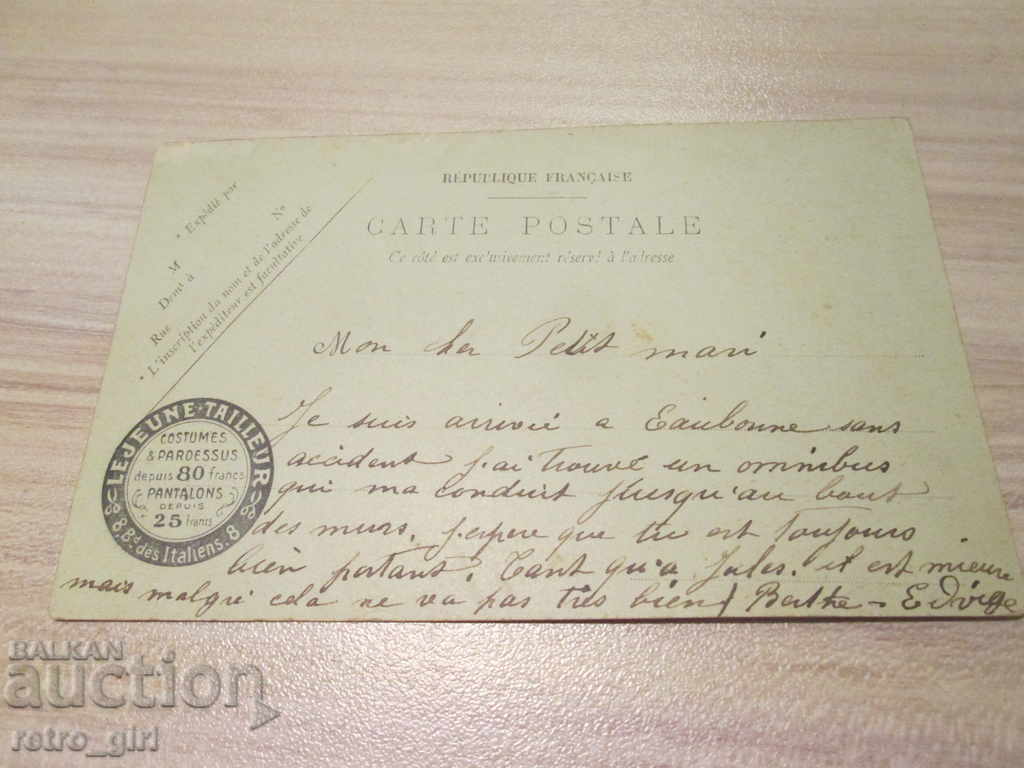I sell an old postcard. with price 1.40 BGN | € 0.72 I sell an old postcard. with price 1.40 BGN | € 0.72