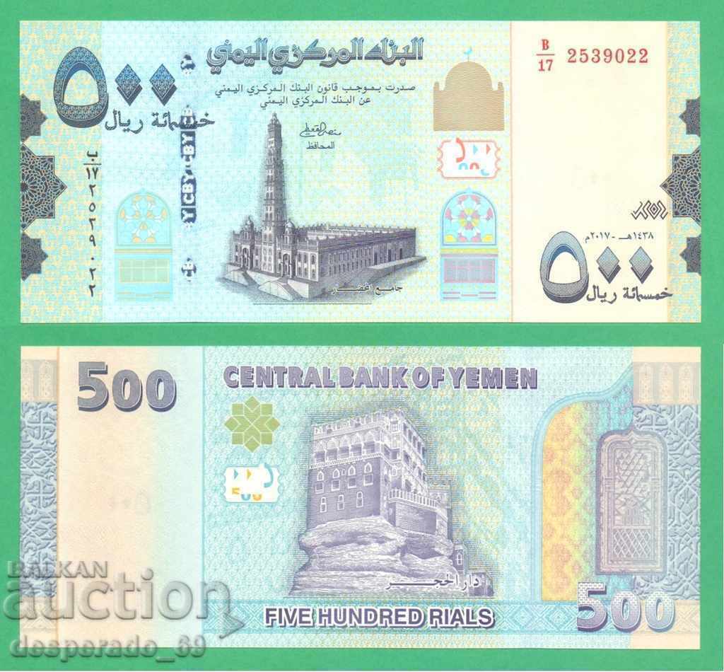 (¯`'•.¸ YEMEN 500 RIAL 2017 UNC ¸.•'´¯) (¯`'•.¸ YEMEN 500 RIAL 2017 UNC ¸.•'´¯)