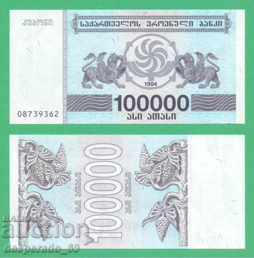 Georgia 100,000 Lari 1994 UNC Georgia 100,000 Lari 1994 UNC