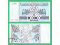 Georgia 100,000 Lari 1994 UNC