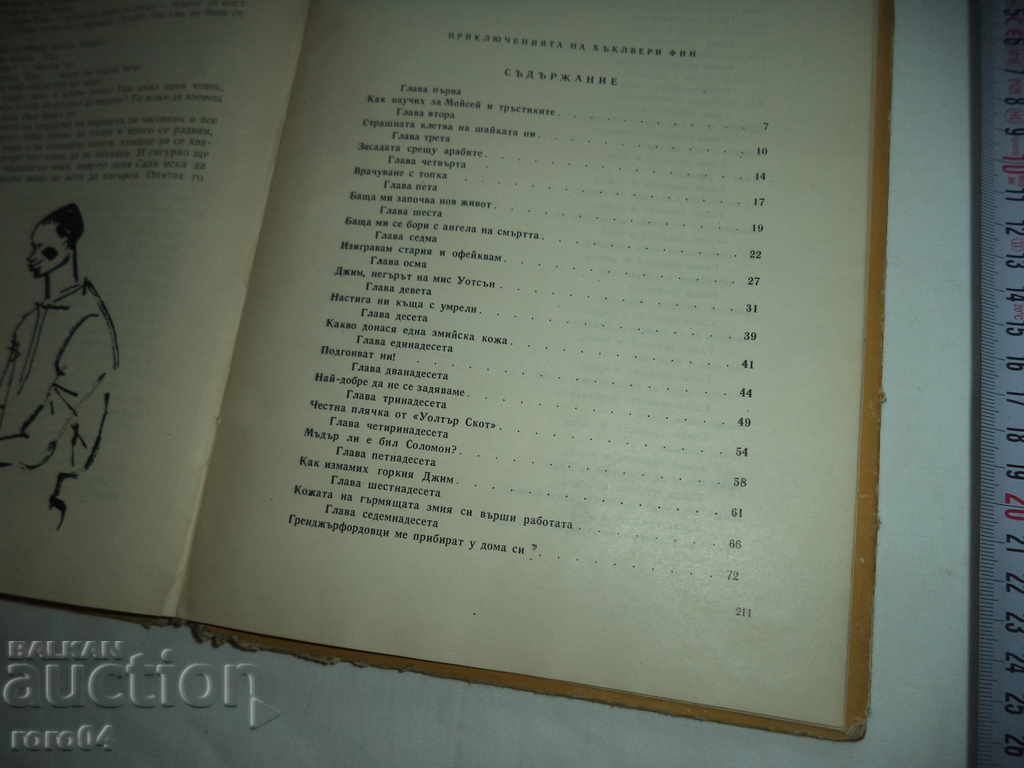 HUCKLBERY FINN - MARK TVEN - 5 HUCKLBERY FINN - MARK TVEN - 5