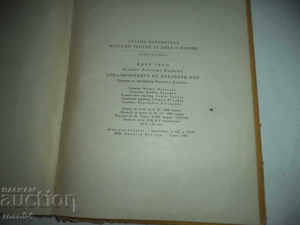 HUCKLBERY FINN - MARK TVEN - 7 HUCKLBERY FINN - MARK TVEN - 7