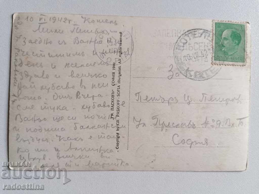 Card Grigor Paskov Kotel for Sofia 1942 with price 10.00 BGN | € 5.11 Card Grigor Paskov Kotel for Sofia 1942 with price 10.00 BGN | € 5.11