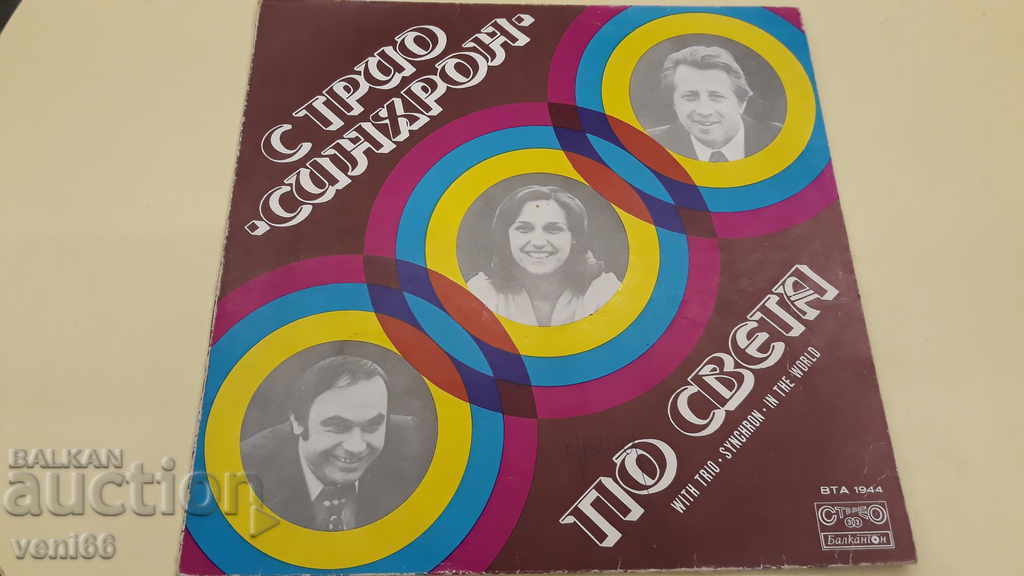 BTA 1944 Synchronous Trio