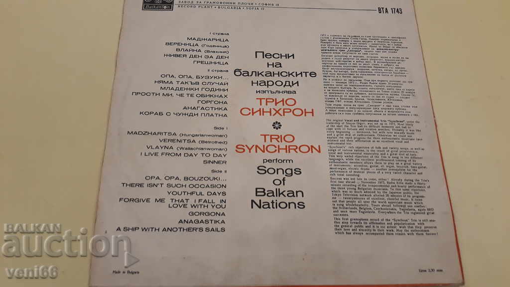 Delivery of BTA 1743 Synchronous Trio Delivery of BTA 1743 Synchronous Trio