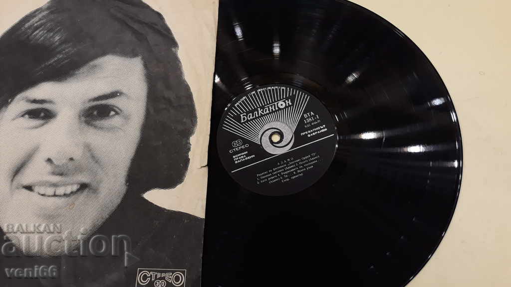 BTA 1381 Adam with price 1.50 BGN | € 0.77 BTA 1381 Adam with price 1.50 BGN | € 0.77