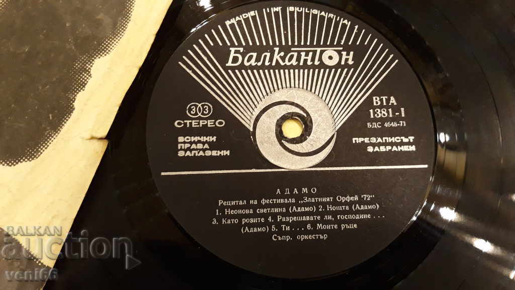 Auction BTA 1381 Adam Auction BTA 1381 Adam