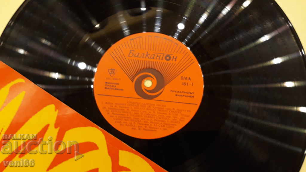 MMA 491 Serbian Folk Songs with price 1.50 BGN | € 0.77 MMA 491 Serbian Folk Songs with price 1.50 BGN | € 0.77