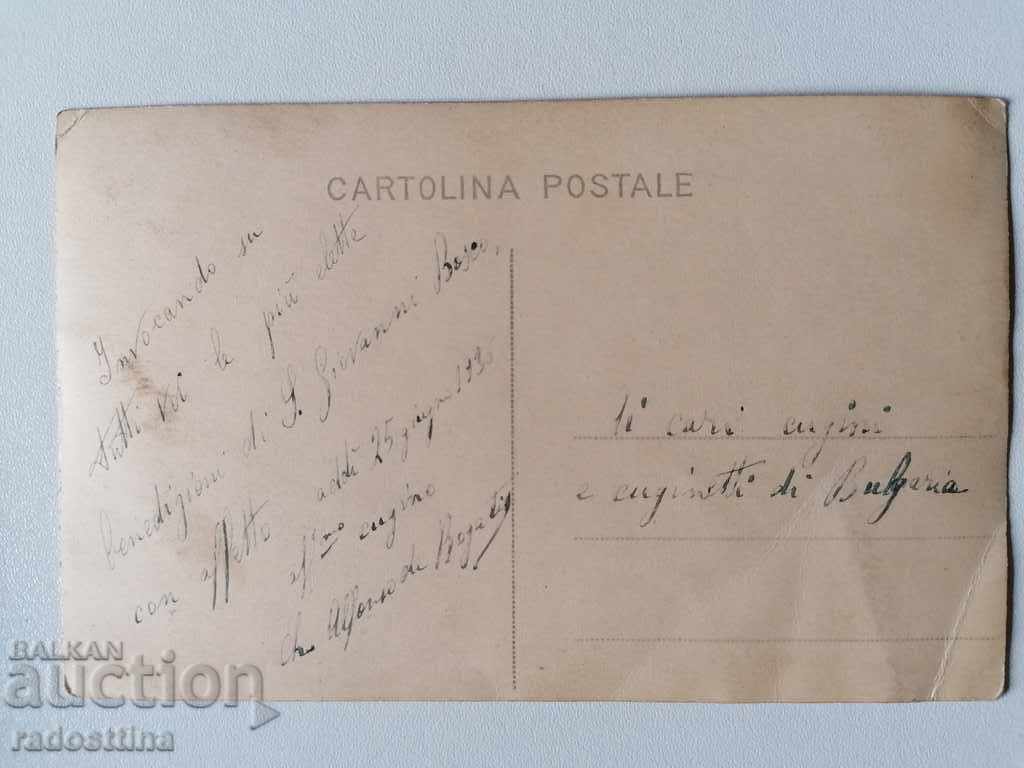 Old Vatican Pop Photo for Cousin Bulgaria with price 30.00 BGN | € 15.34 Old Vatican Pop Photo for Cousin Bulgaria with price 30.00 BGN | € 15.34