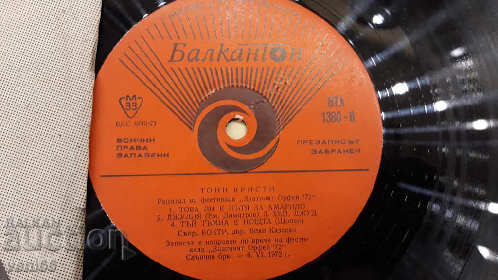 Auction  BTA 1380 Tony Christie