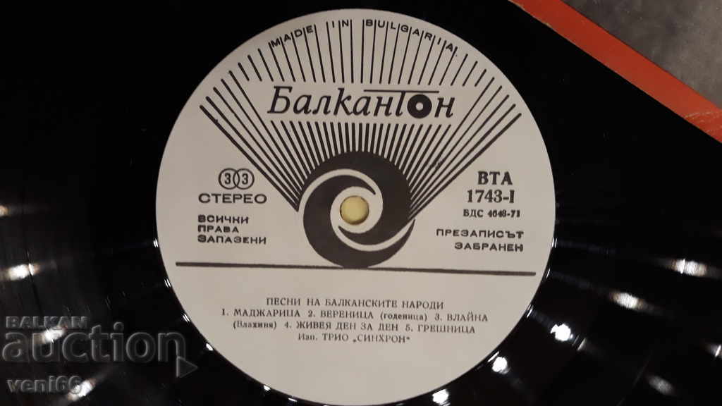 Auction  BTA 1743 Synchronous Trio