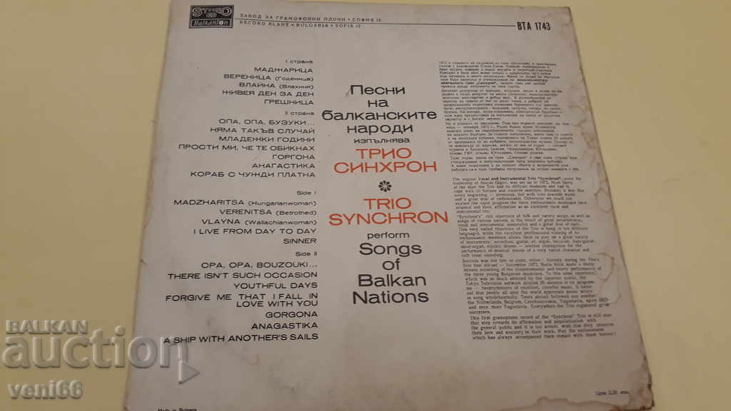 Delivery of BTA 1743 Synchronous Trio