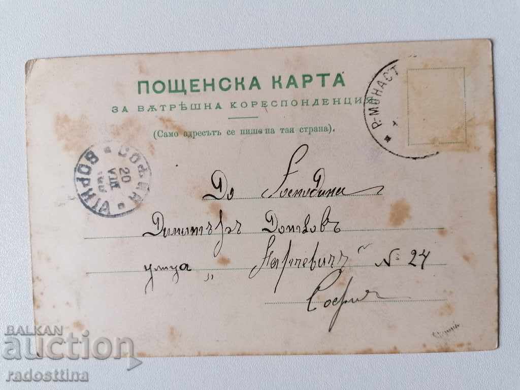 Old Card of Rila Monastery 1904 with price 17.00 BGN | € 8.69 Old Card of Rila Monastery 1904 with price 17.00 BGN | € 8.69