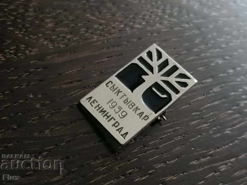 Auction Badge - Russia (USSR) - Syktyvkar 1959. Auction Badge - Russia (USSR) - Syktyvkar 1959.