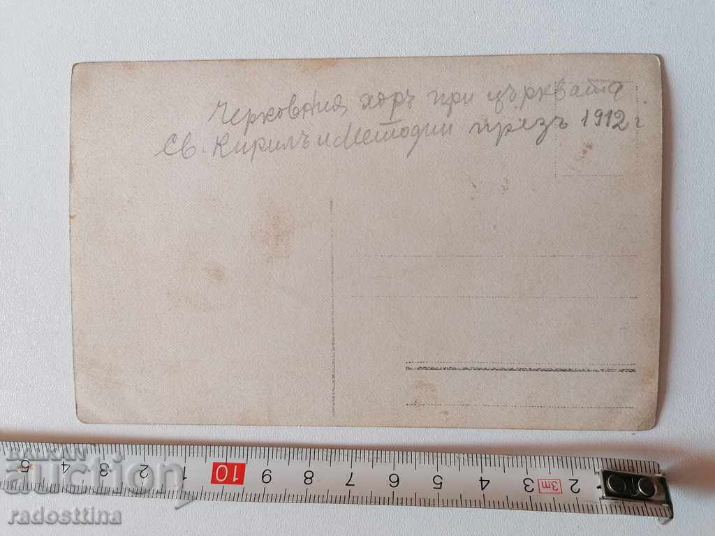 Fotografie Corul pop al Bisericii Sf. Chiril și Metodiu 1912 cu preț € 20.45 | 40.00 BGN